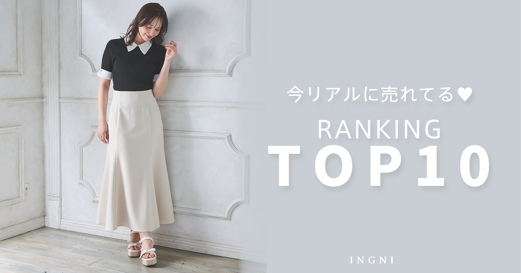 ランキング10