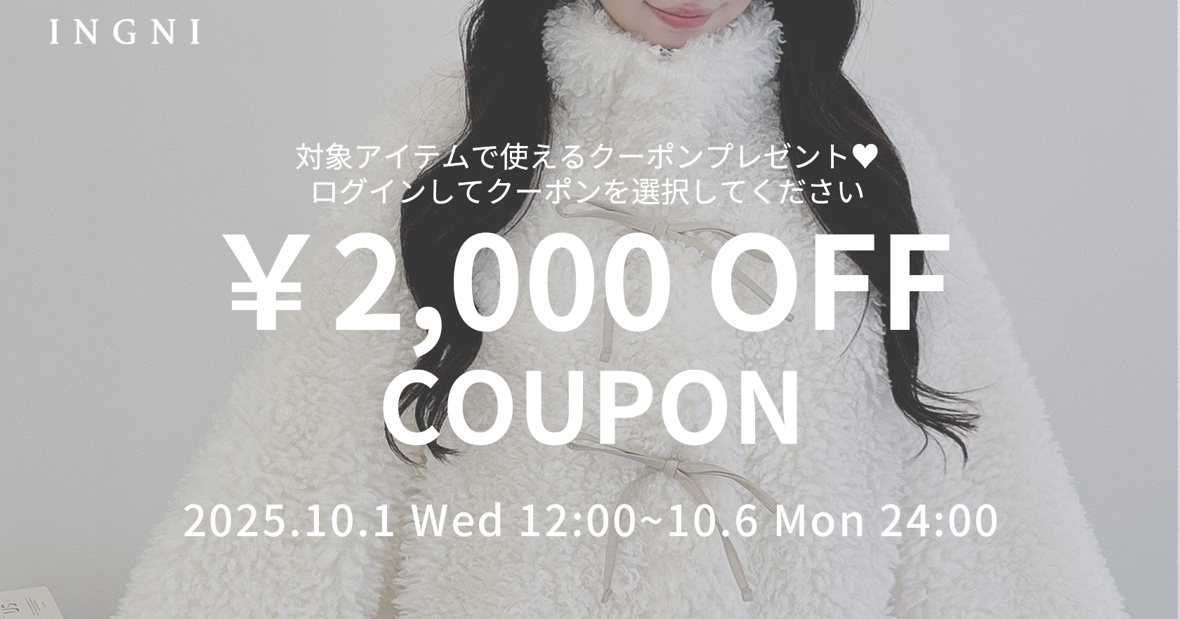 \2000クーポン