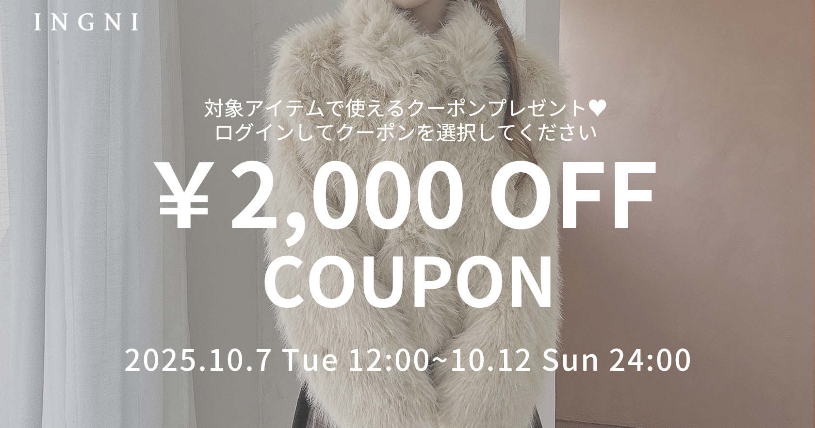 \2000クーポン
