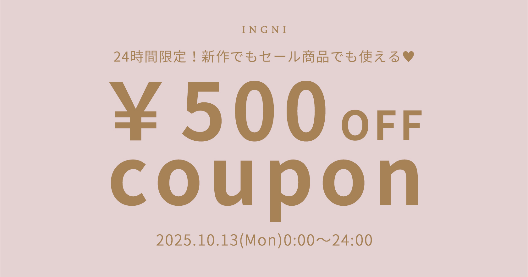 \500クーポン
