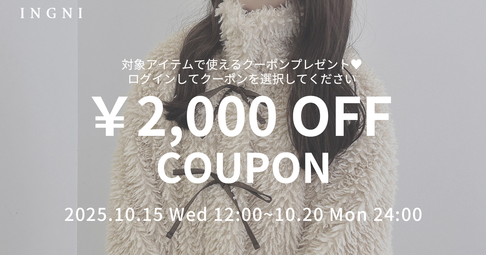 \2000クーポン