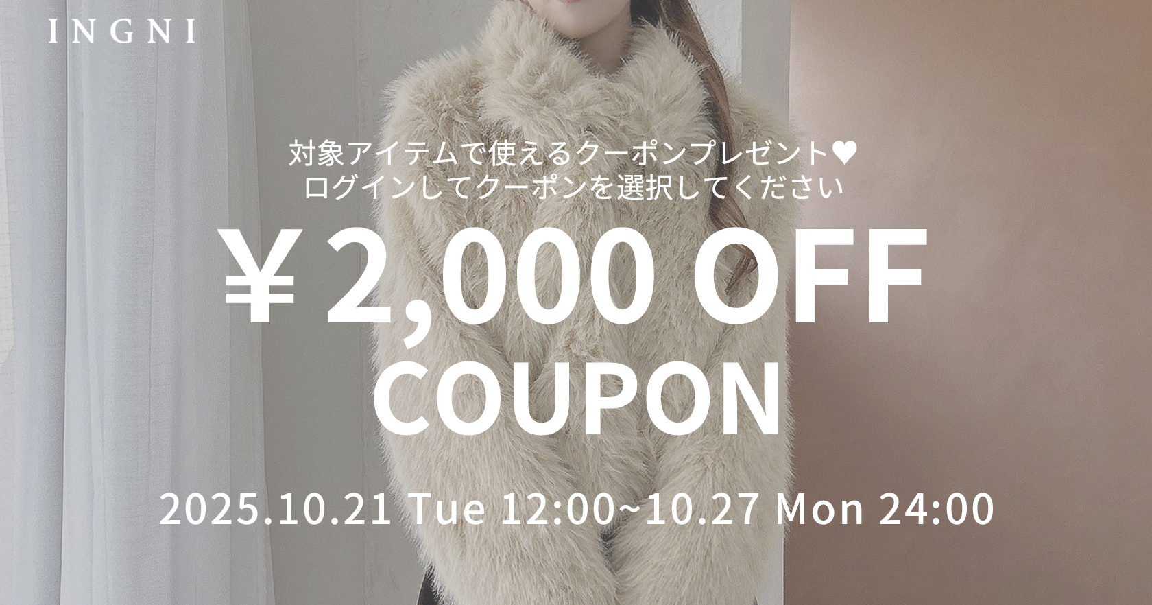 \2000クーポン