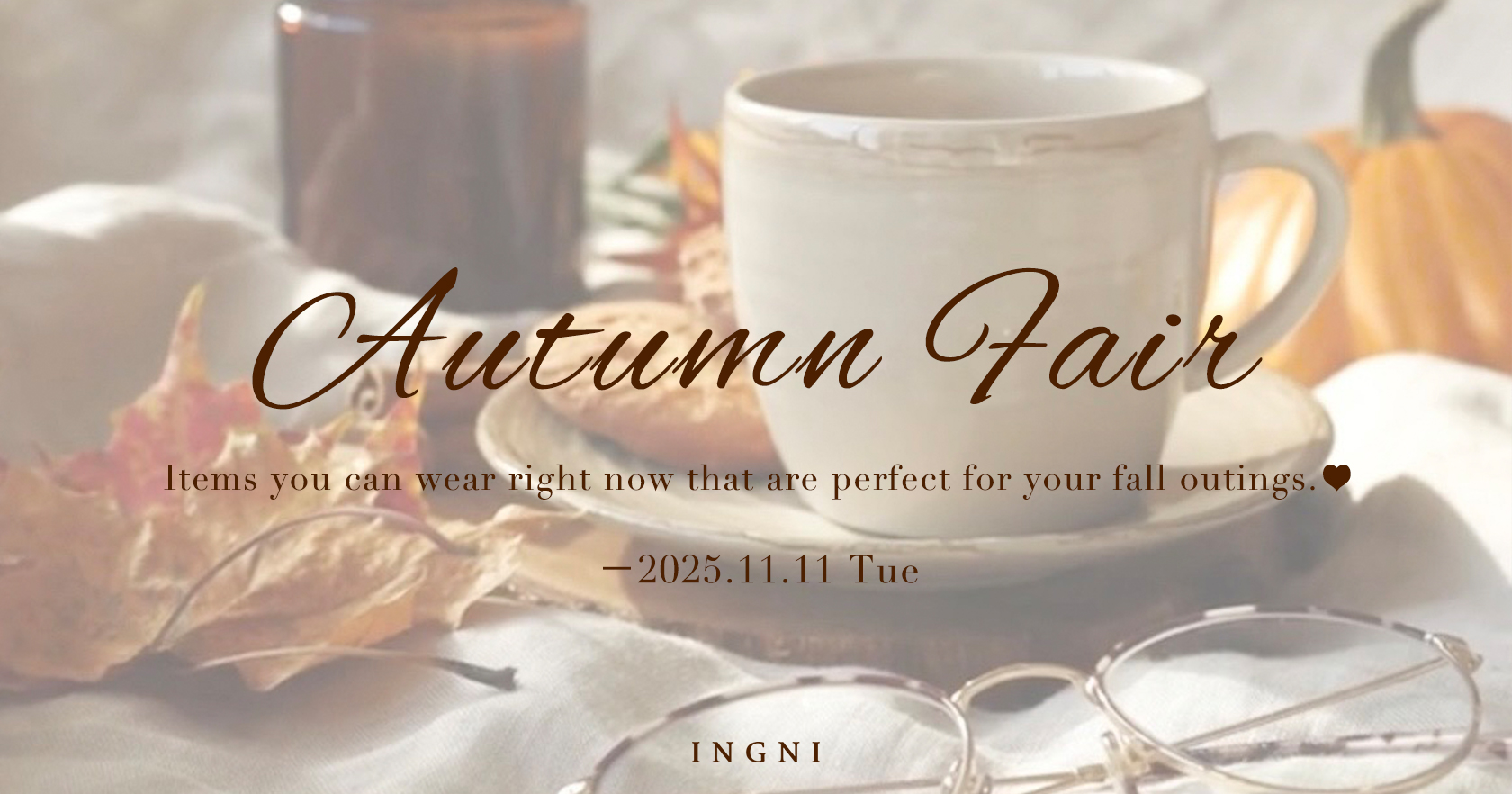 オータムフェア