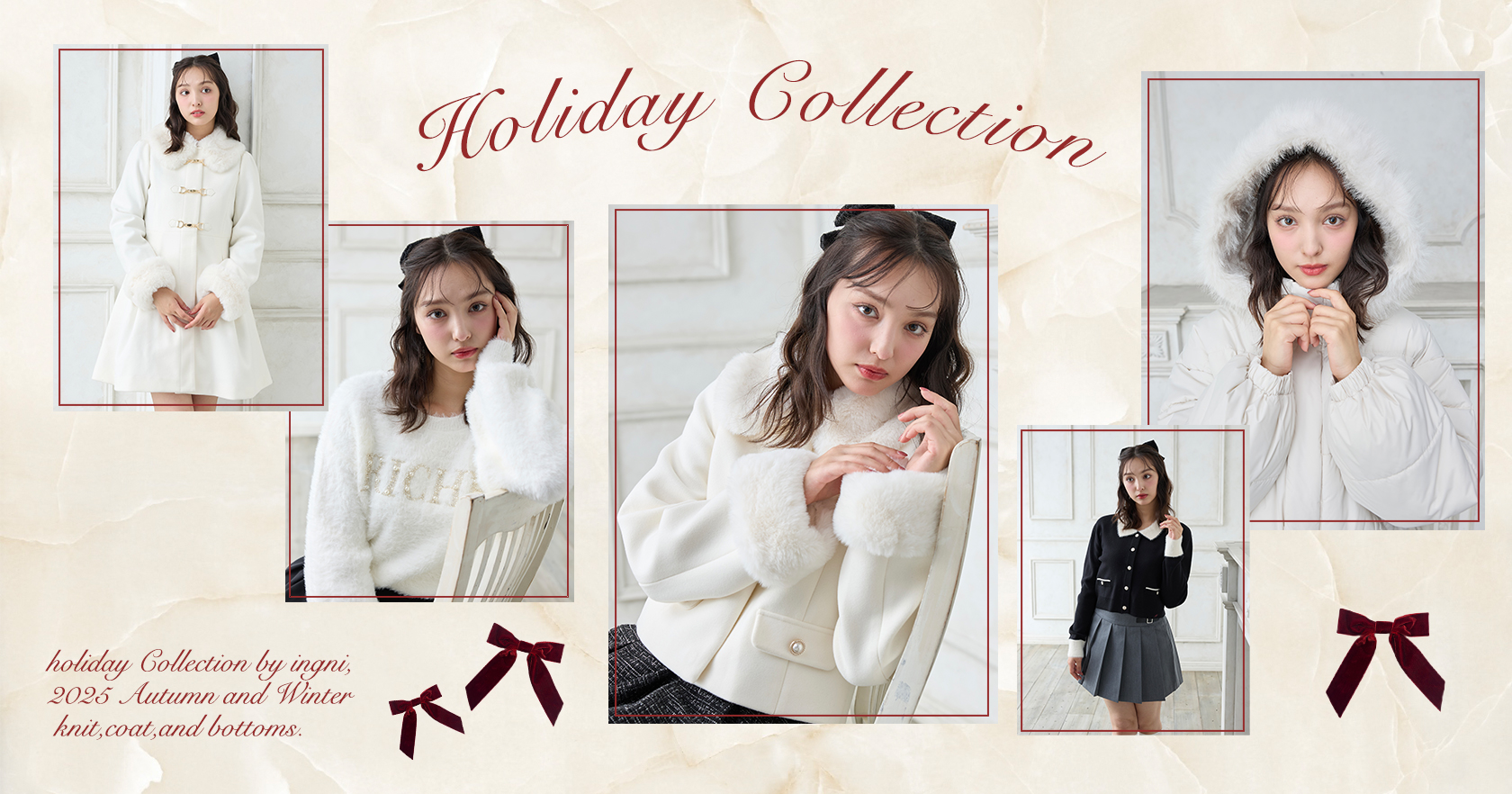 ホリデーコレクション