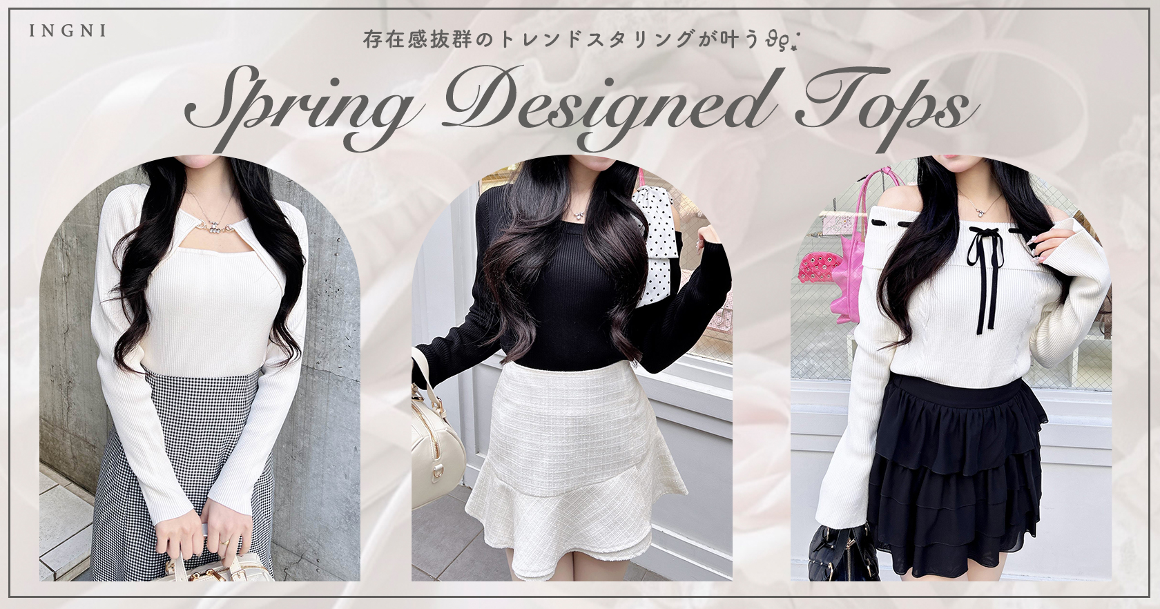 デザイントップス