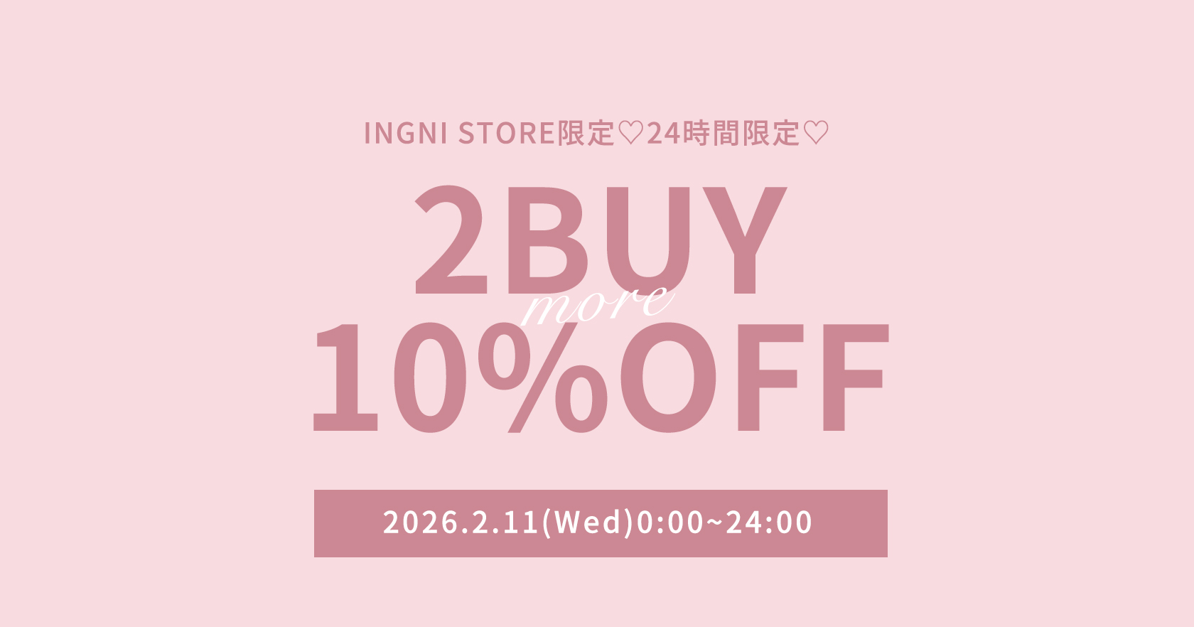 2点10％OFF