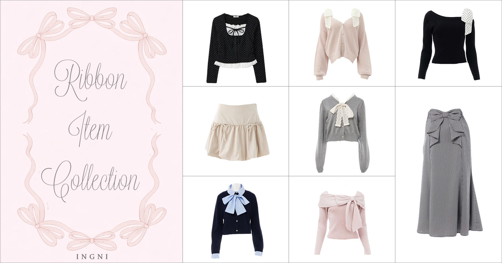 リボンアイテム