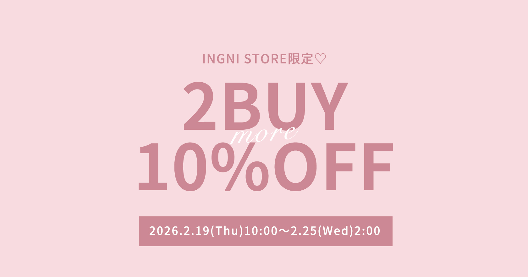 2点10％OFF