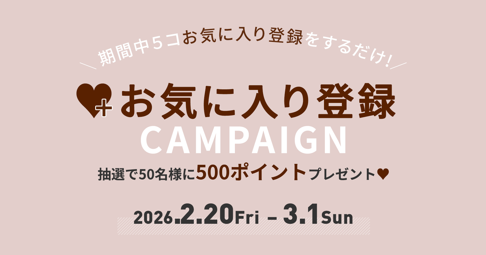 プレゼントキャンペーン