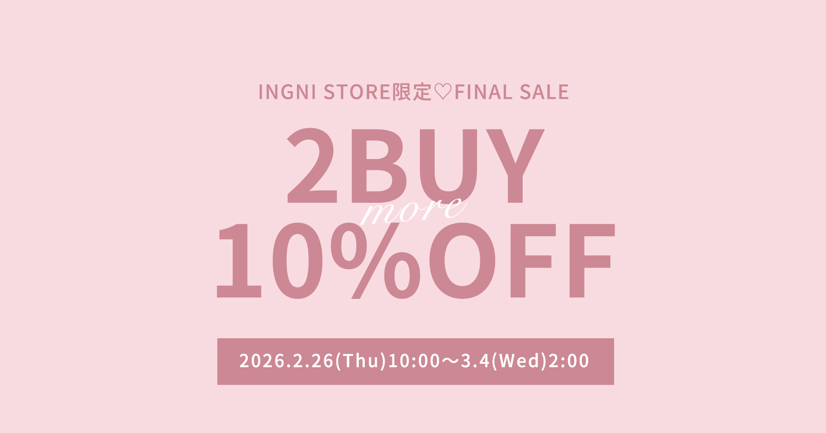 2点10％OFF