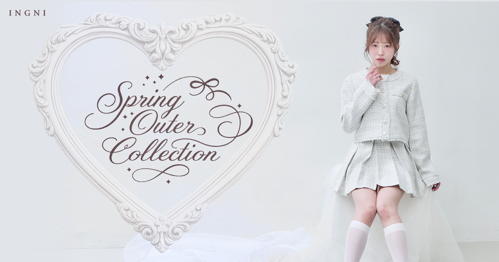 スプリングアウター