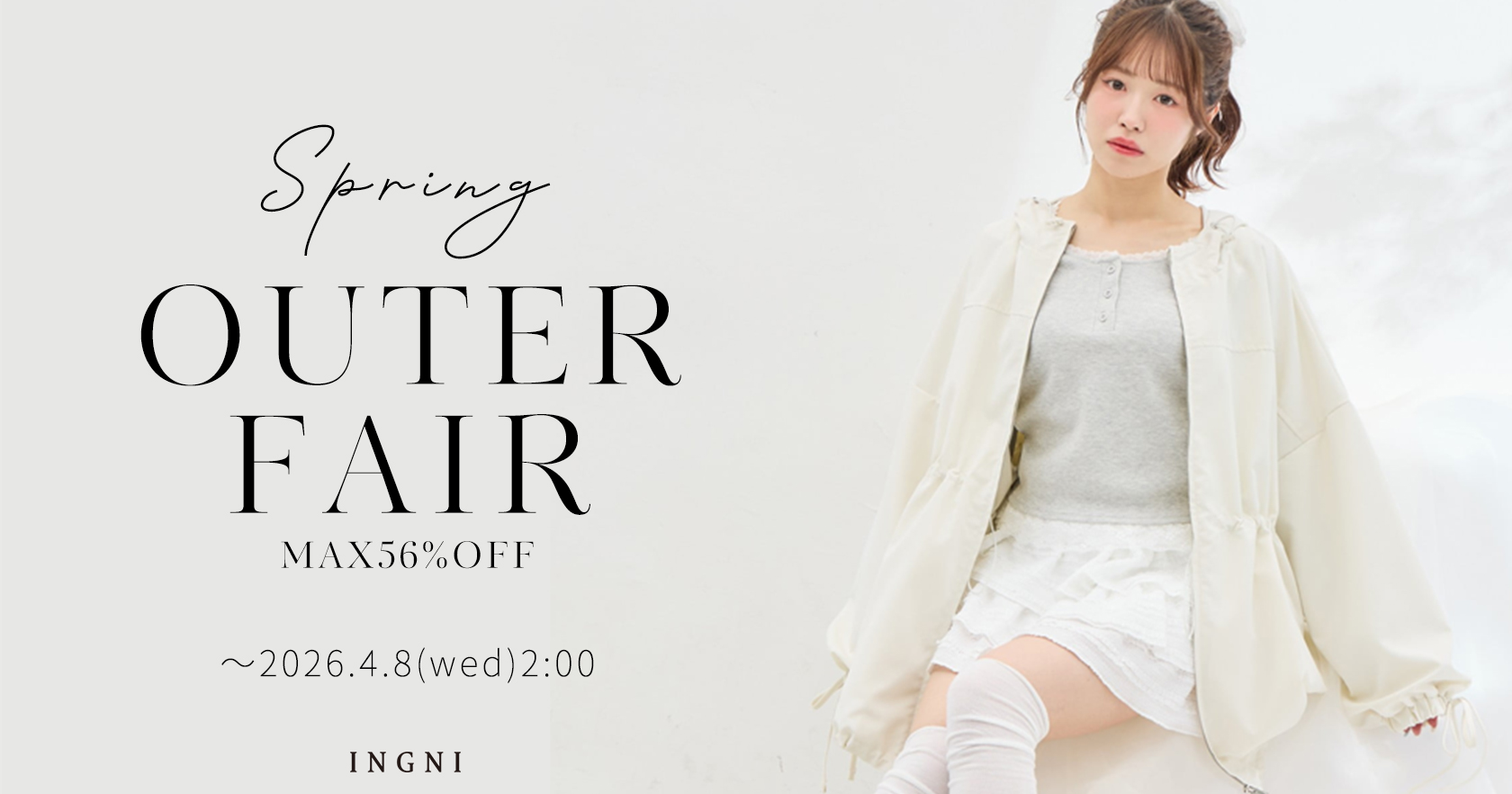 春アウターフェア