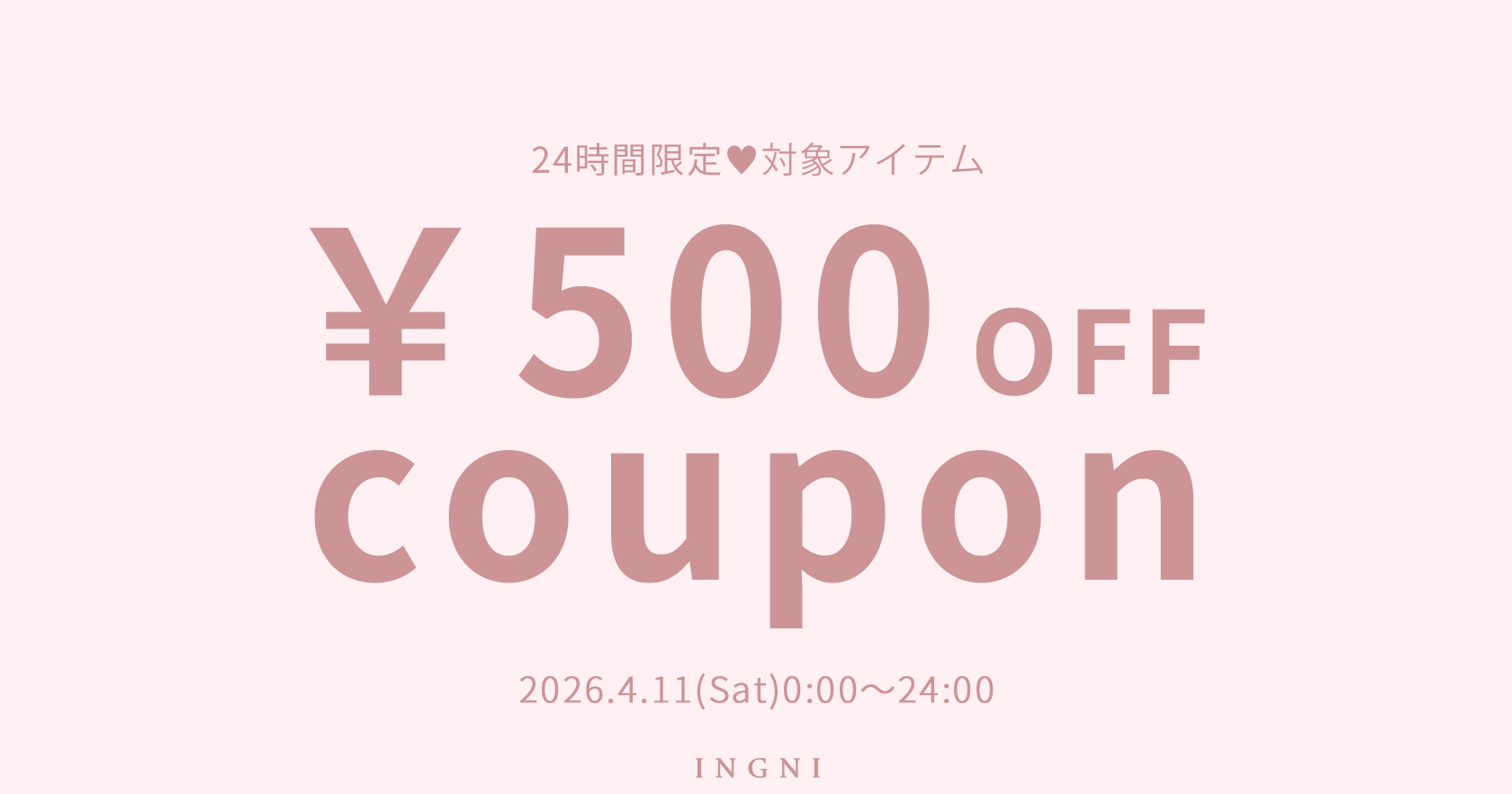 \500クーポン