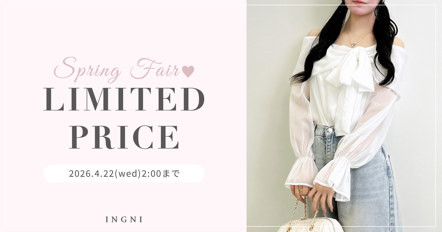 リミテッドプライス