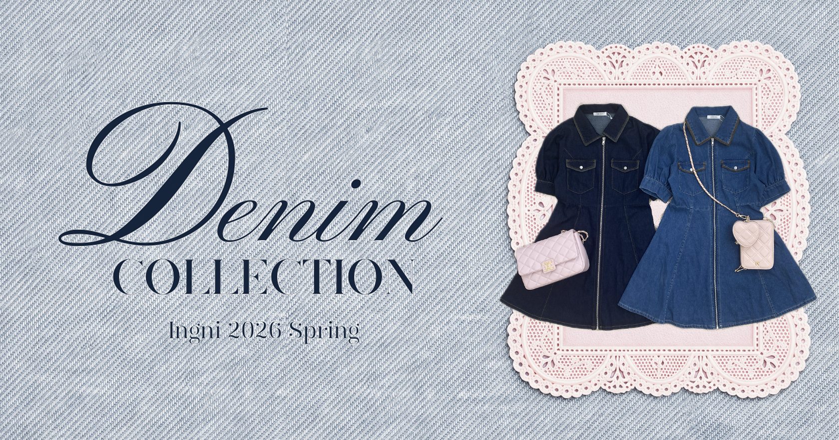 デニムコレクション