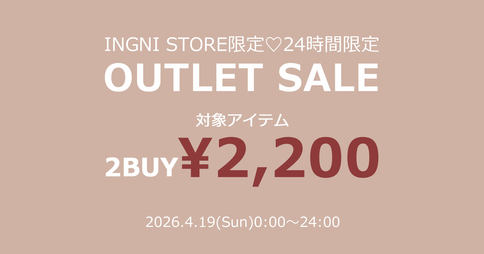 アウトレット2点￥2200