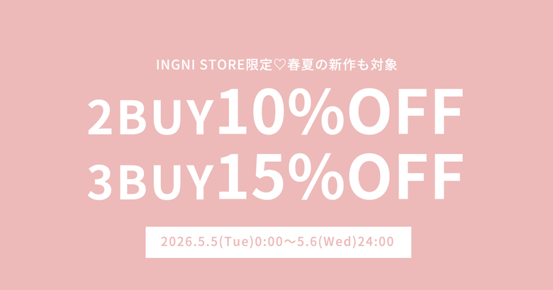 2点10％3点15％OFF
