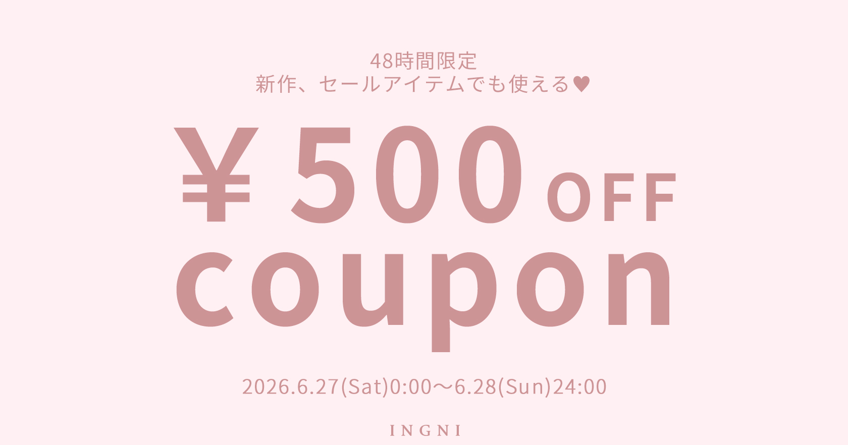 \500クーポン