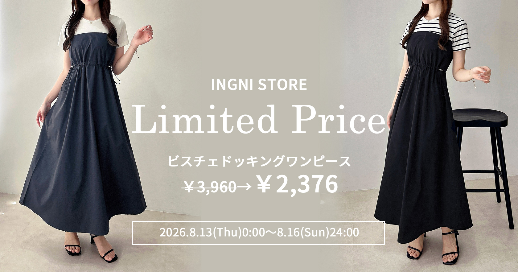 INGNISTORE限定ビスチェドッキングワンピース