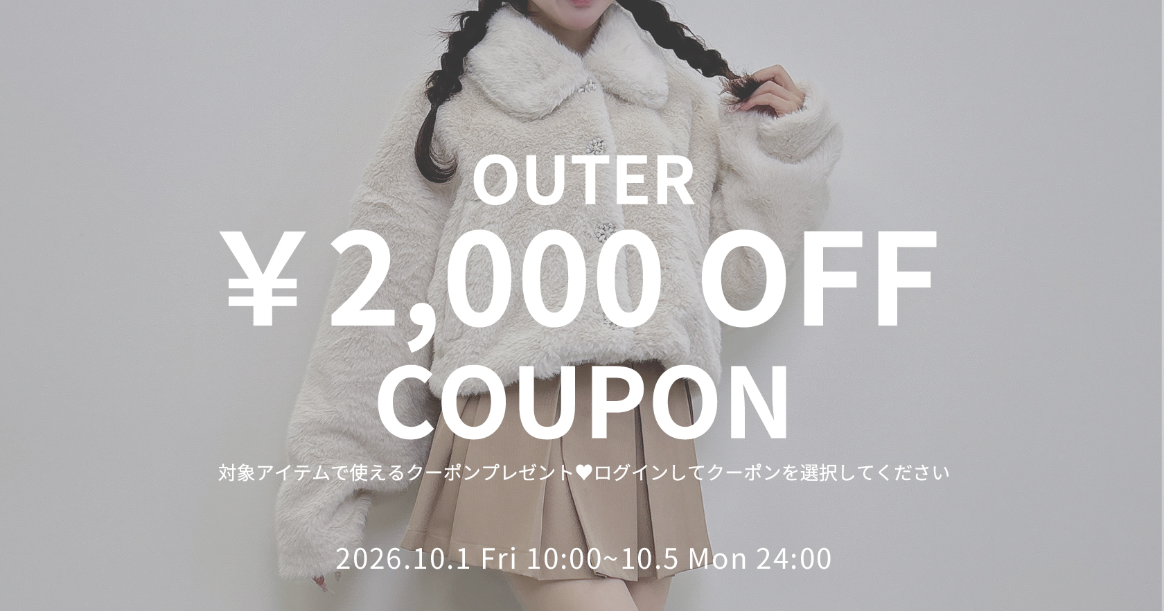 \2000クーポン