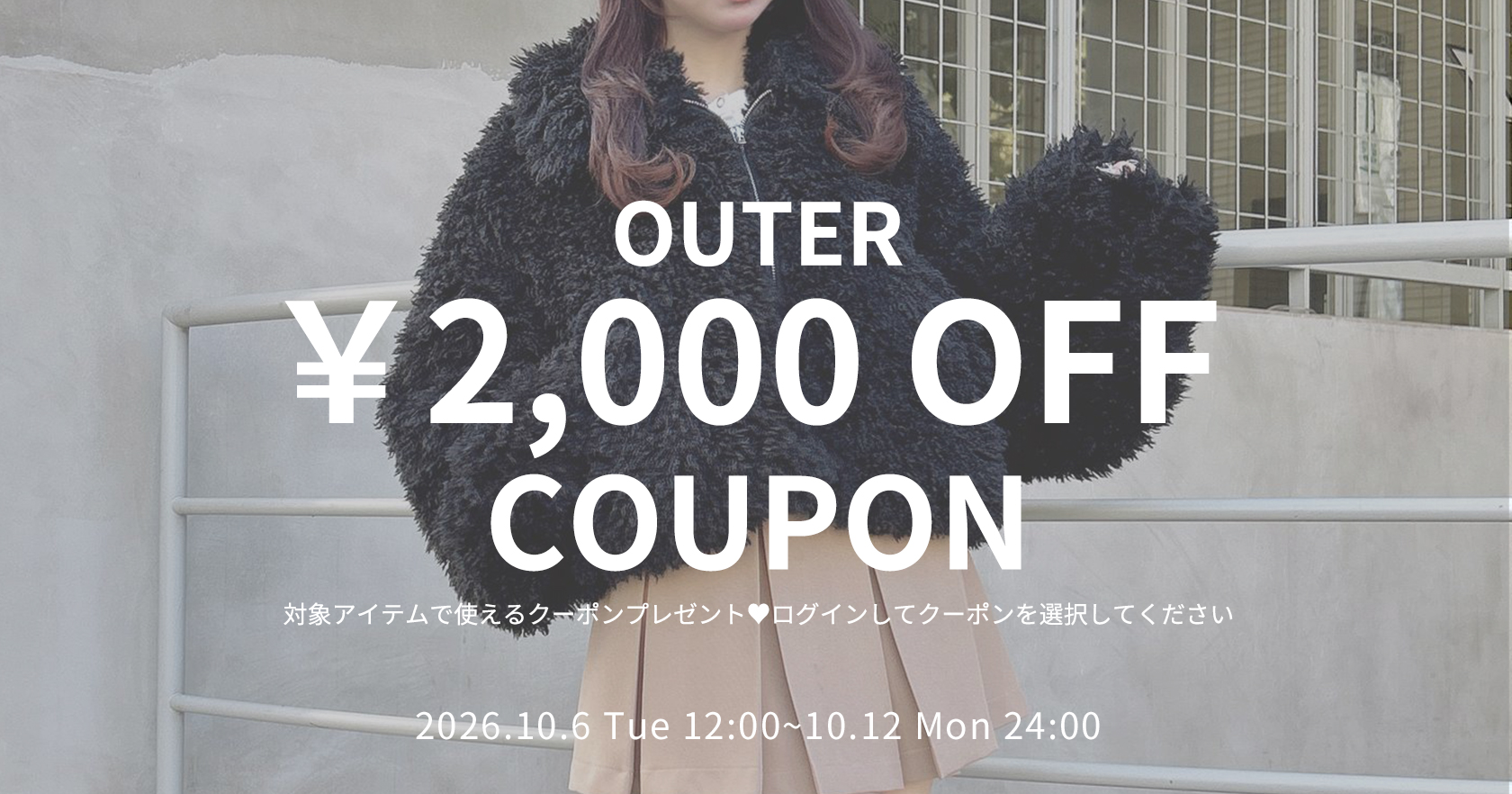 \2000クーポン