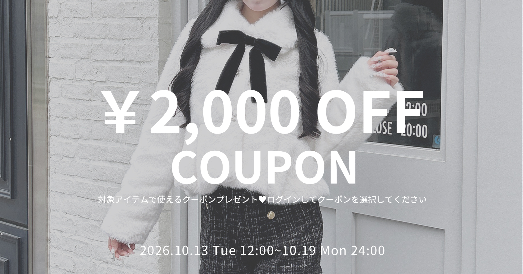 \2000クーポン
