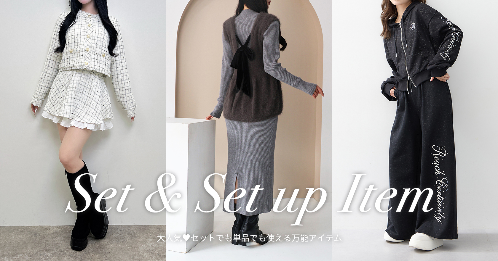 SET＆SET UP ITEM 