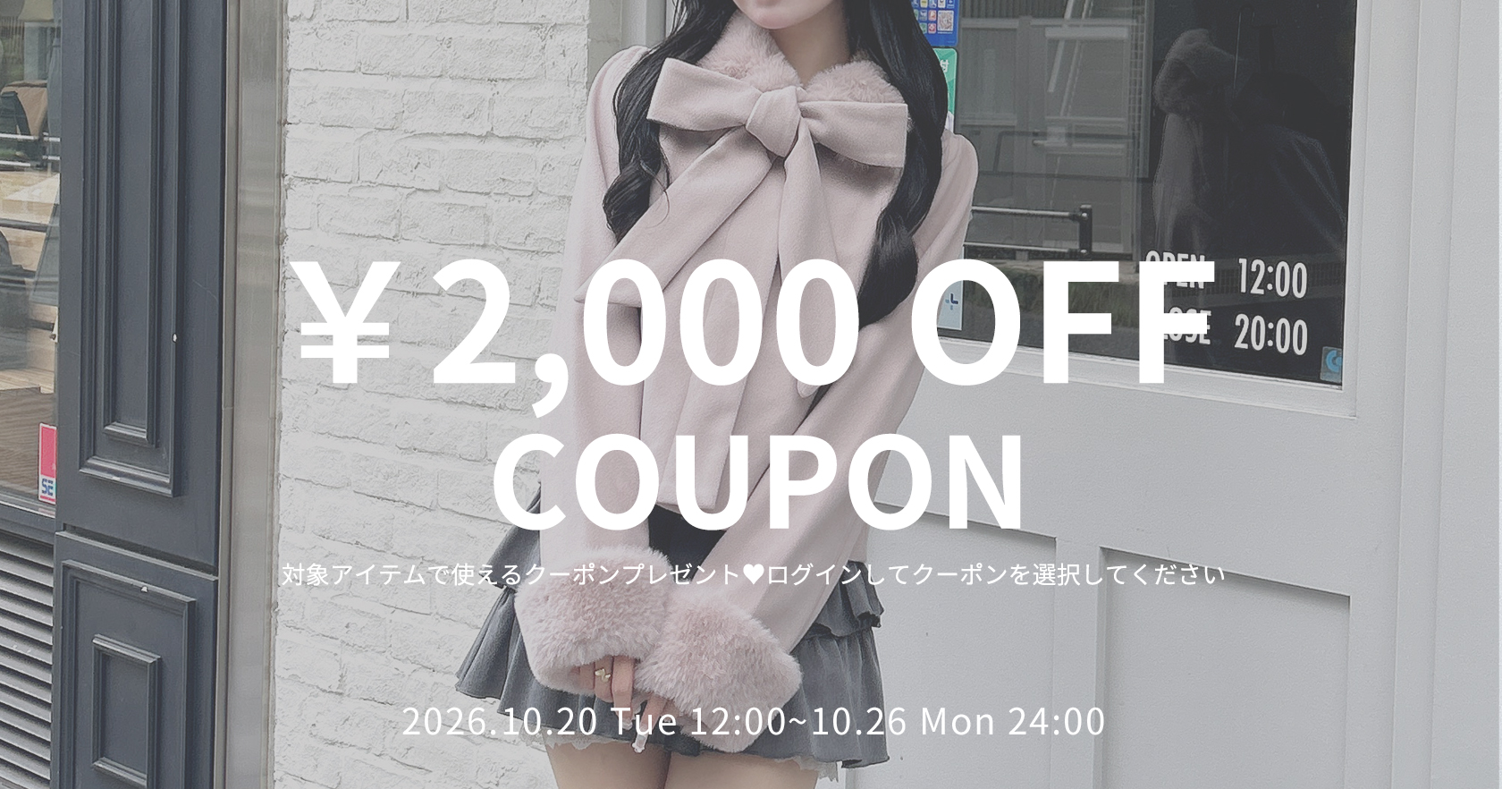 \2000クーポン