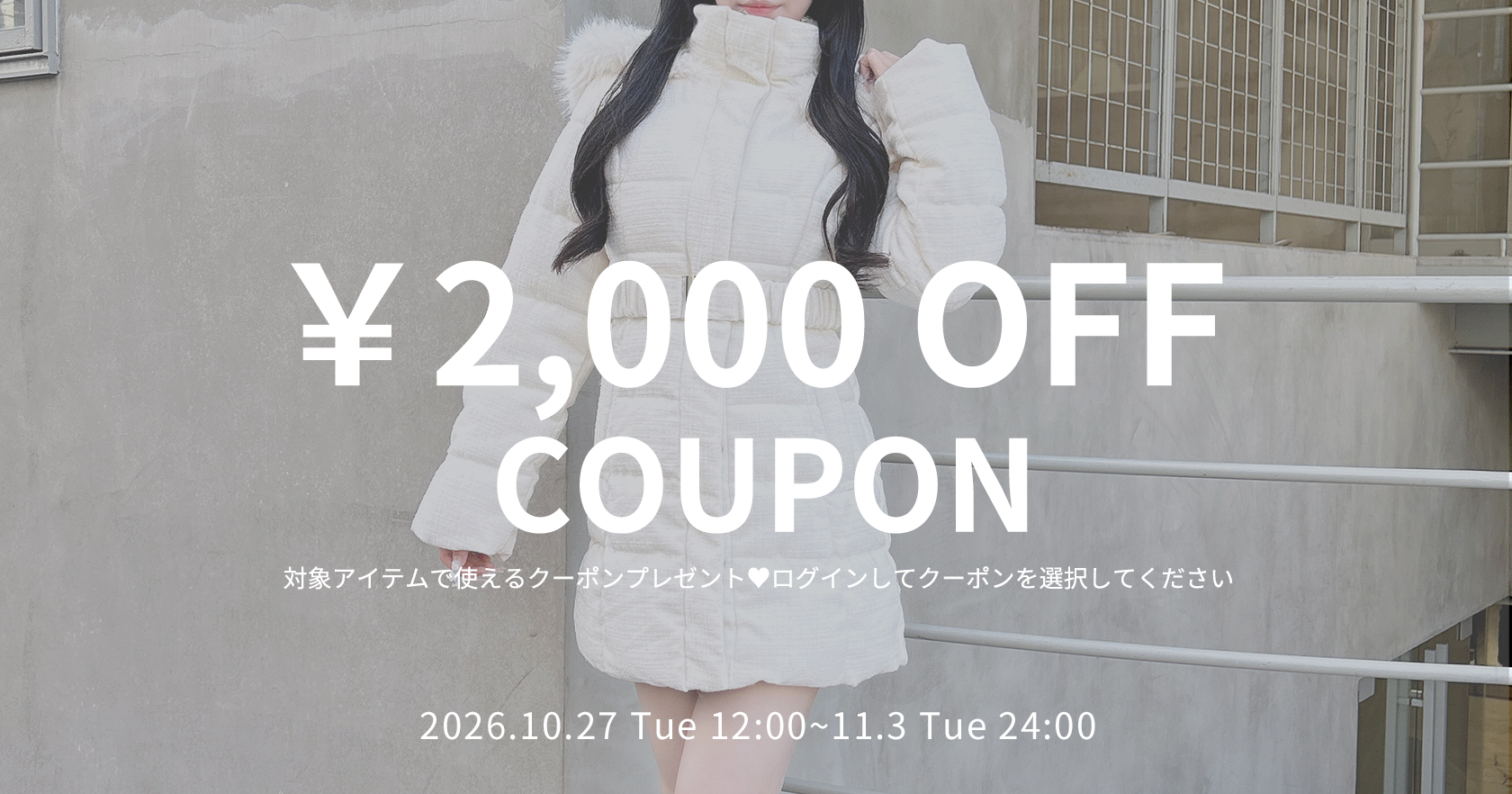 \2000クーポン