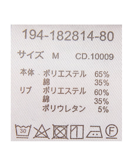 INGNI(イング) ハイネック/フリルロゴスウェットトップス モカ