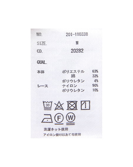 INGNI(イング) 襟レースキャミ オフホワイト