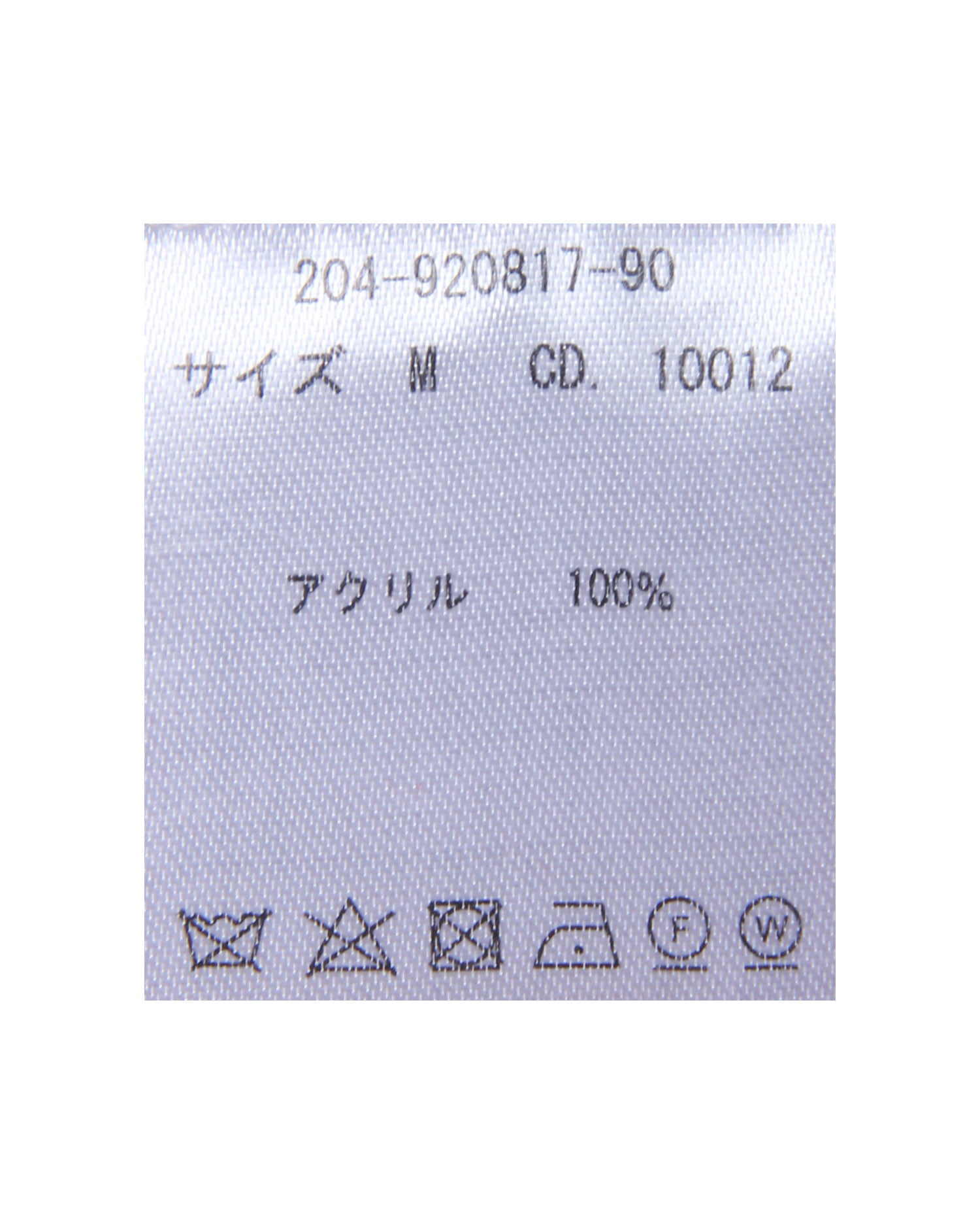 セットアップ】ケーブルニット＋ビックカラーブラウス／SET