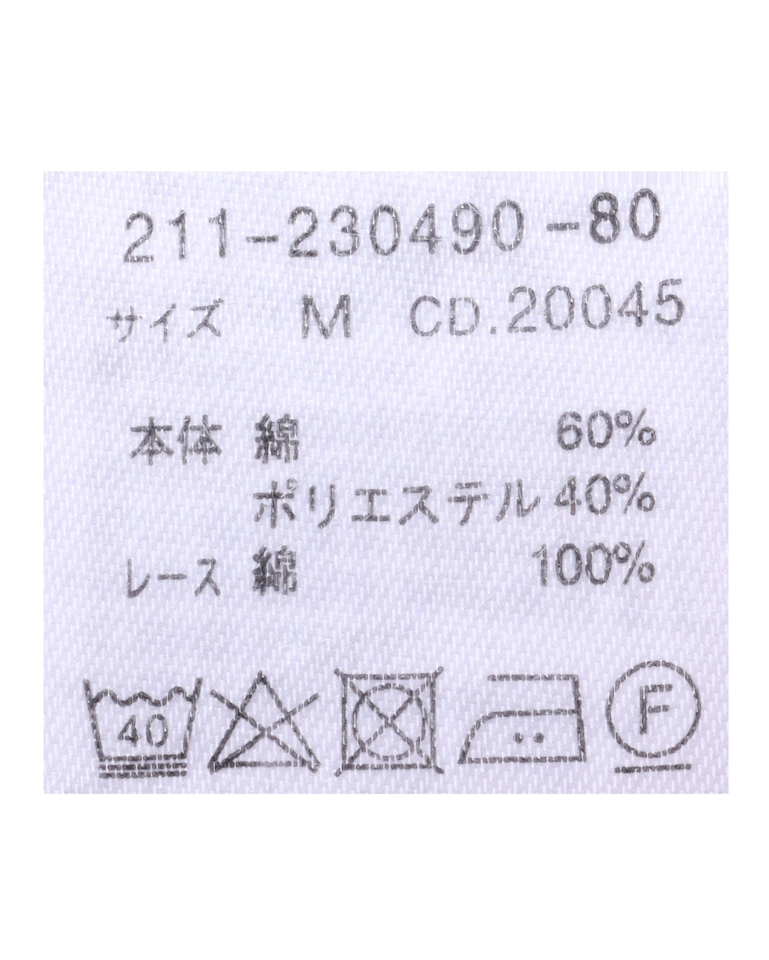 すーら★　0911 フリルペプラム／ブラウス｜INGNI(イング) 公式通販｜INGNI STORE