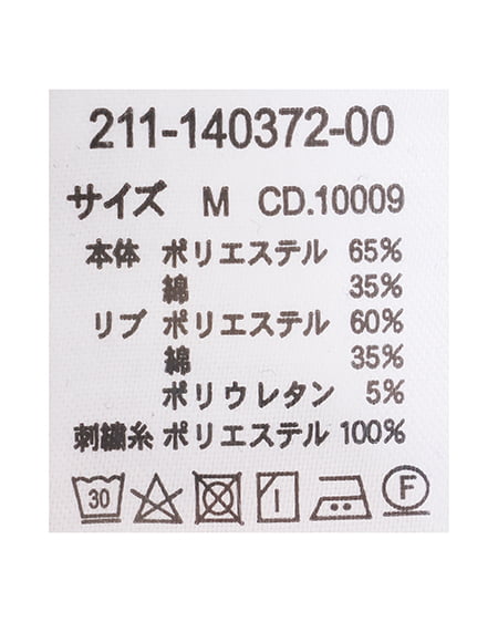 INGNI(イング) バイカラースウェットトップス ベージュ/クロ
