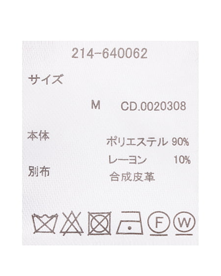 INGNI(イング) パイピングフードコート モカ