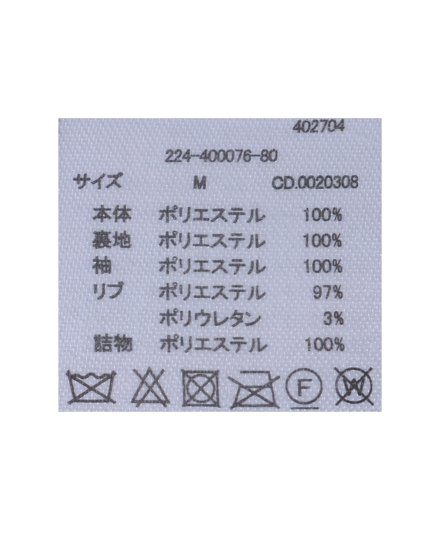 エコファー切替コート｜INGNI(イング) 公式通販｜INGNI STORE