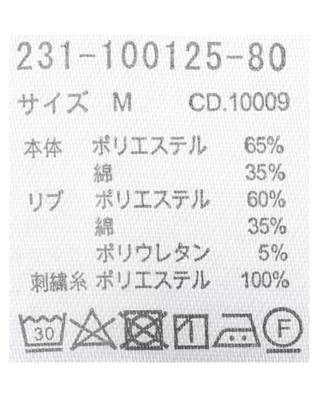 INGNI(イング) 抜き刺しゅうロゴチュニック サックス