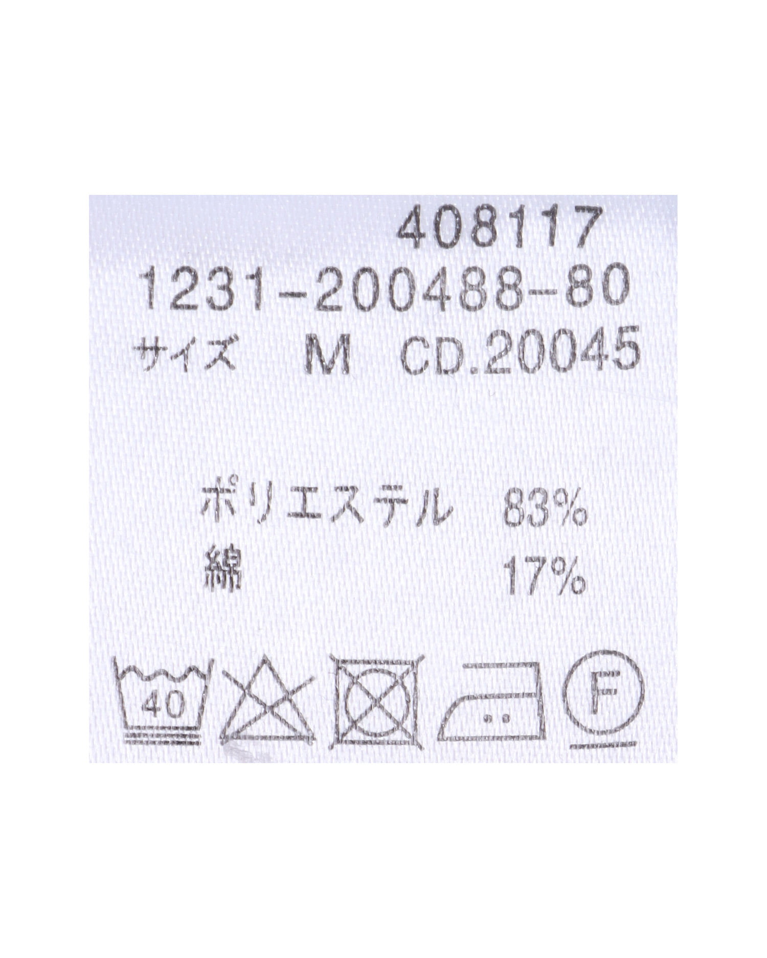 シャーリングペプラムブラウス｜INGNI(イング) 公式通販｜INGNI
