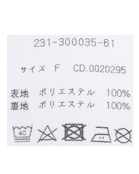 INGNI(イング) ビット付タックギャザースカート ツィード