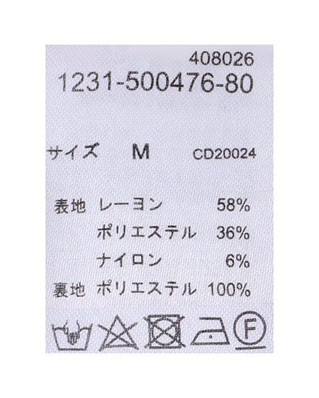 INGNI(イング) BACKリボンドロストトップス+フレアキャミワンピースSET ミントグリーン