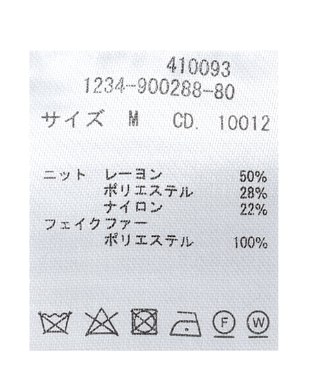 INGNI（イング） ファー付オフショルニット ｸﾞﾚｰ