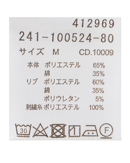 INGNI（イング） ロゴ飛ばしTシャツ ﾁｬｺｰﾙｸﾞﾚｰ
