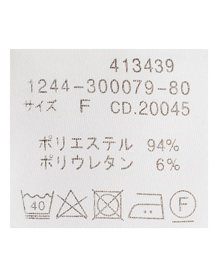 INGNI（イング） 共ベルト付マーメイドスカート ﾎﾞﾙﾄﾞｰ