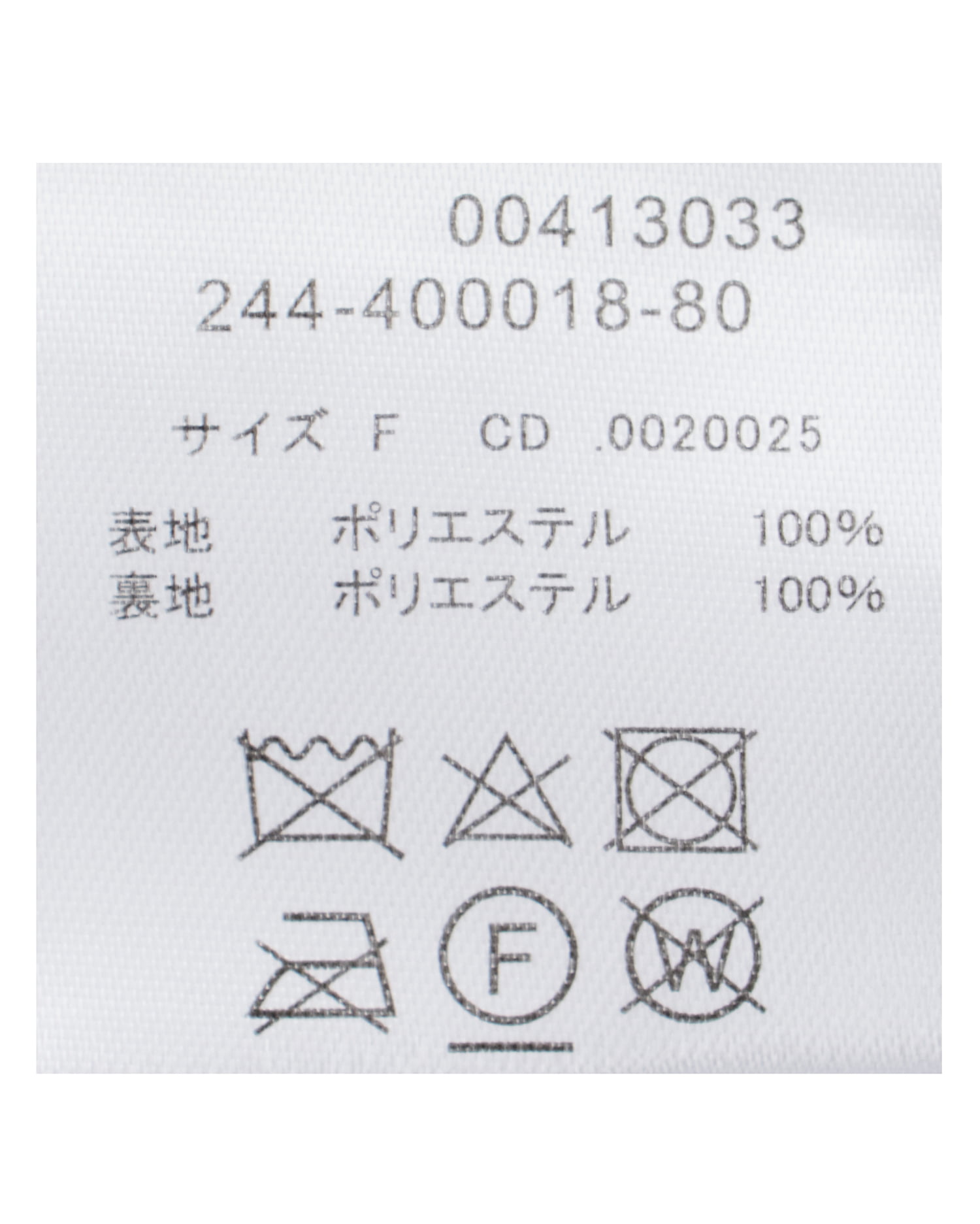 ビット付エコファージャケット｜INGNI(イング) 公式通販｜INGNI