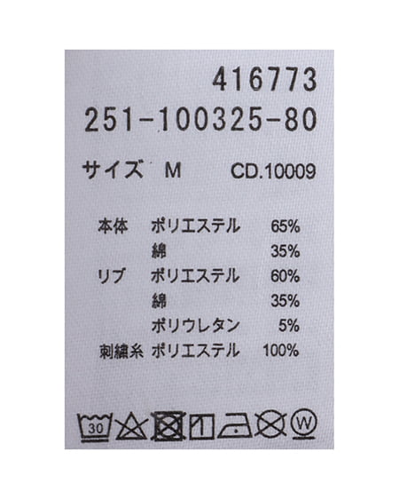 INGNI（イング） Backサークルミニスウェットチュニック ｵｰﾄﾐｰﾙ