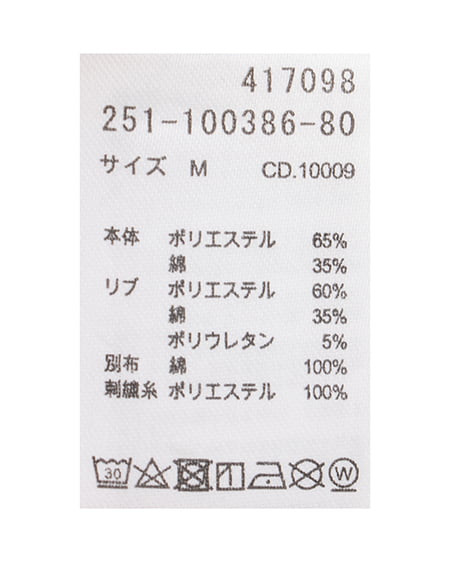 INGNI（イング） Backハート貼付チュニックTシャツ ｵﾌﾎﾜｲﾄ/ｱｶ