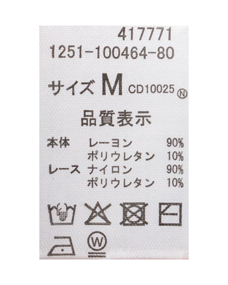 INGNI（イング） ムラ染めレースサイドギャザークロスロゴトップス ﾍﾞｰｼﾞｭ
