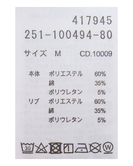 INGNI（イング） ナンバリングラグランTシャツ ｵﾌﾎﾜｲﾄ/ｺﾝ
