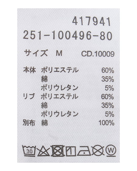INGNI（イング） デニム貼付サイドギャザーTシャツ ｱｶ