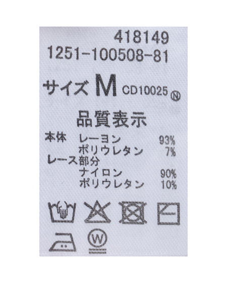 INGNI（イング） レース付ロゴリブキャミ ﾋｮｳ